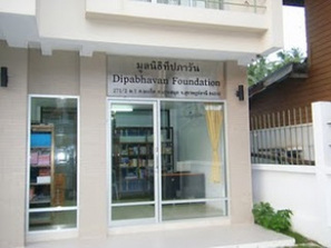Dipabhavan Meditation Centre