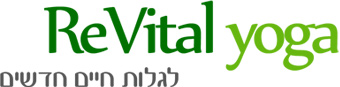 Revital Yoga Studio Tel Aviv-Yafo Image