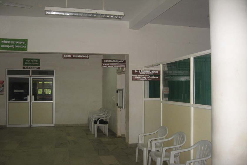 Pankajakasthuri Ayurveda Medical College Thiruvananthapuram