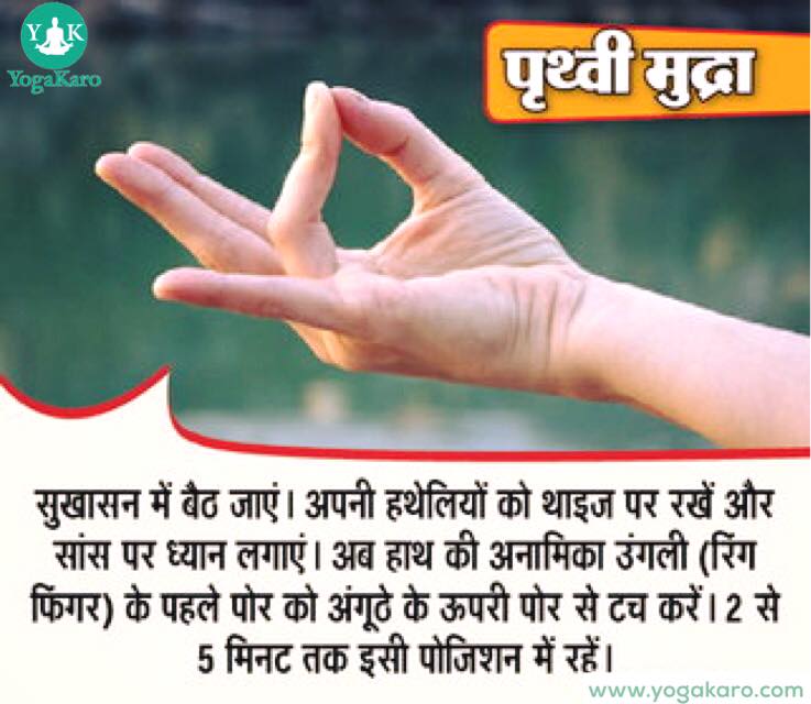 Yoga Karo 