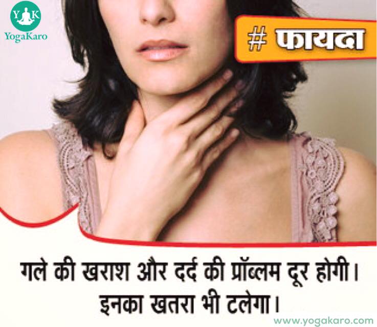 Yoga Karo 