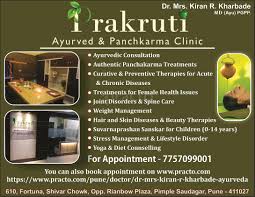 Prakriti Ayurvedic Center India