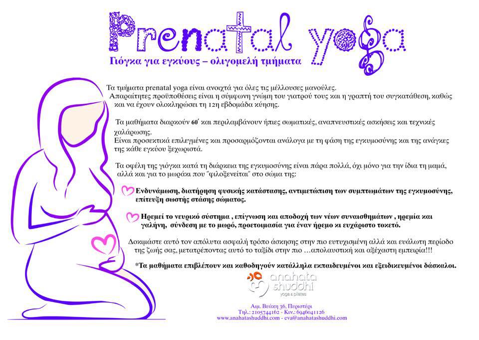Anahata Shuddhi Yoga Studio 