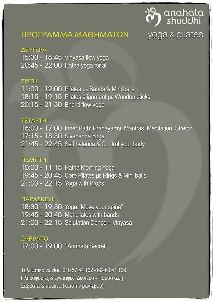 Anahata Shuddhi Yoga Studio