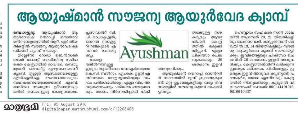 Ayushman Ayurvedic Therapy Center India