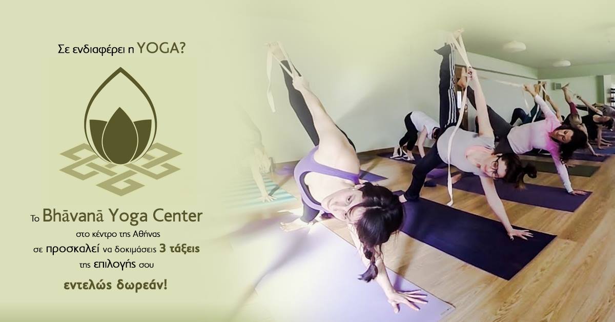 Bhavana Yoga Center Greece