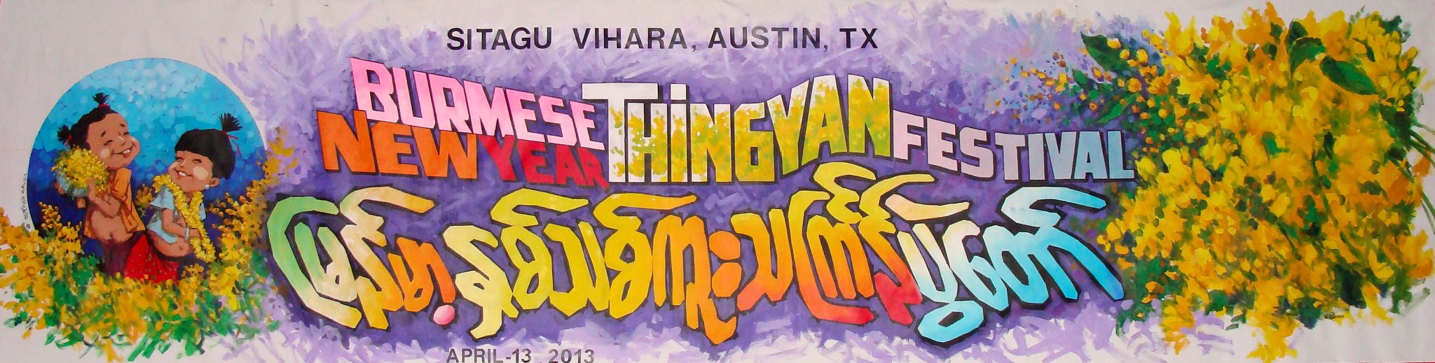 Austin