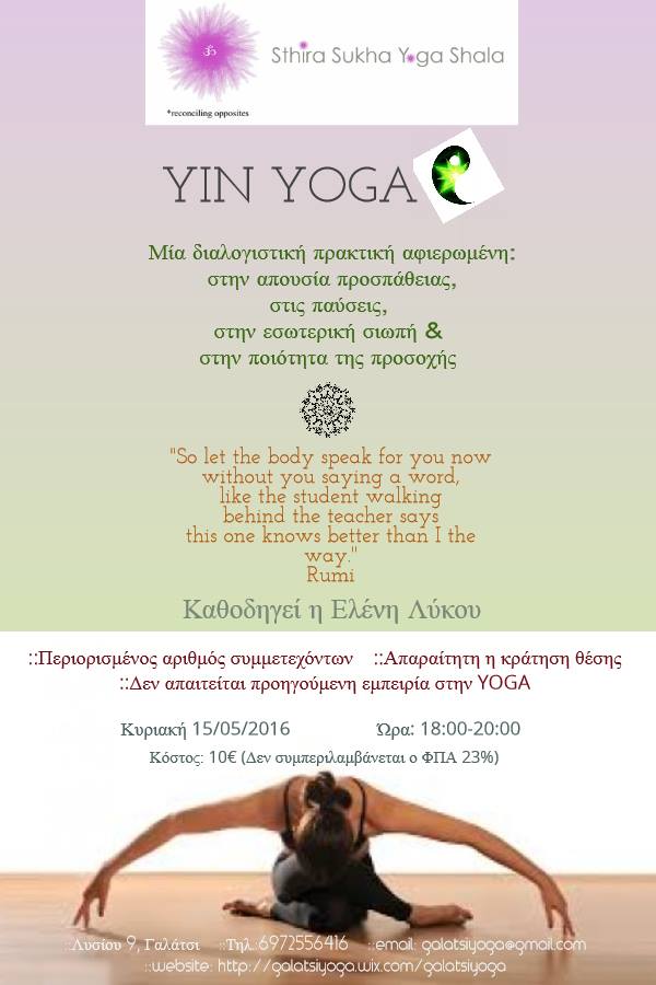 Sthira Sukha Yoga Shala 
