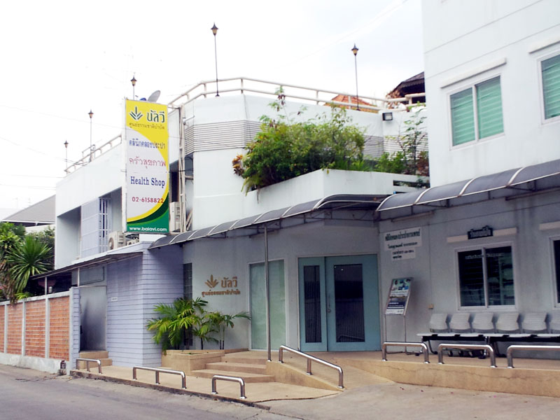 Balvi Natural Medicine Center 