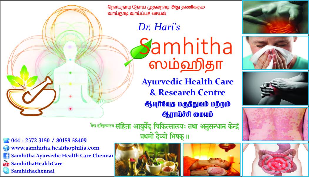 Dr. Hari's Samhitha Ayurvedic Healthcare And Research Center India