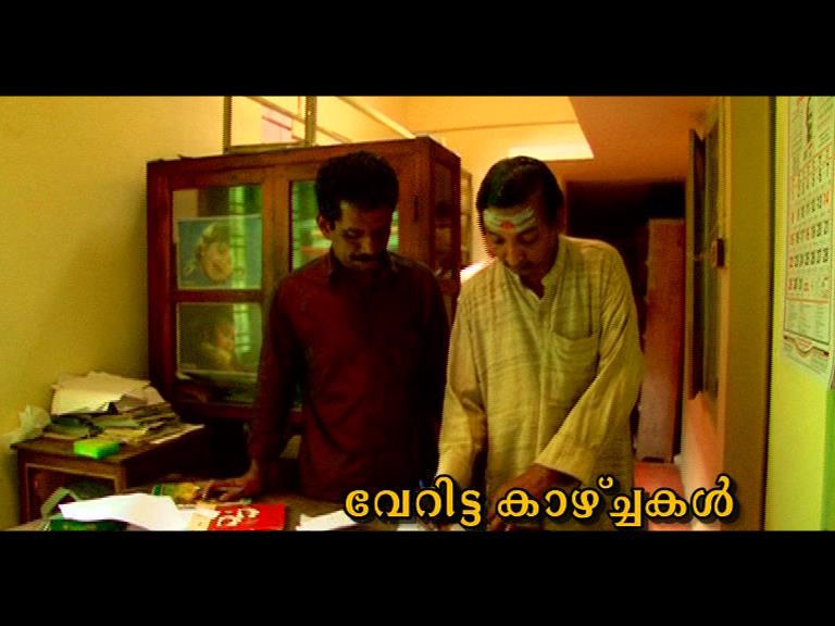Paddinharkkara Ayurveda And Research Hospital India