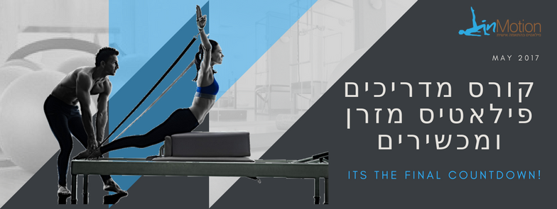 InMotion Pilates Studio Israel