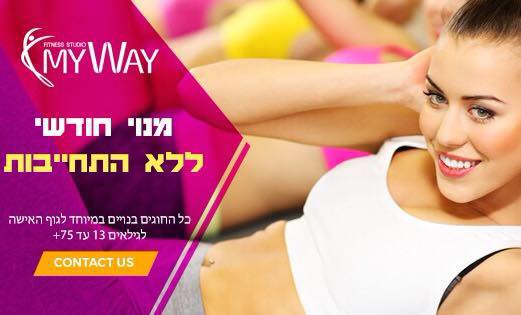 My Way Pilates Studio