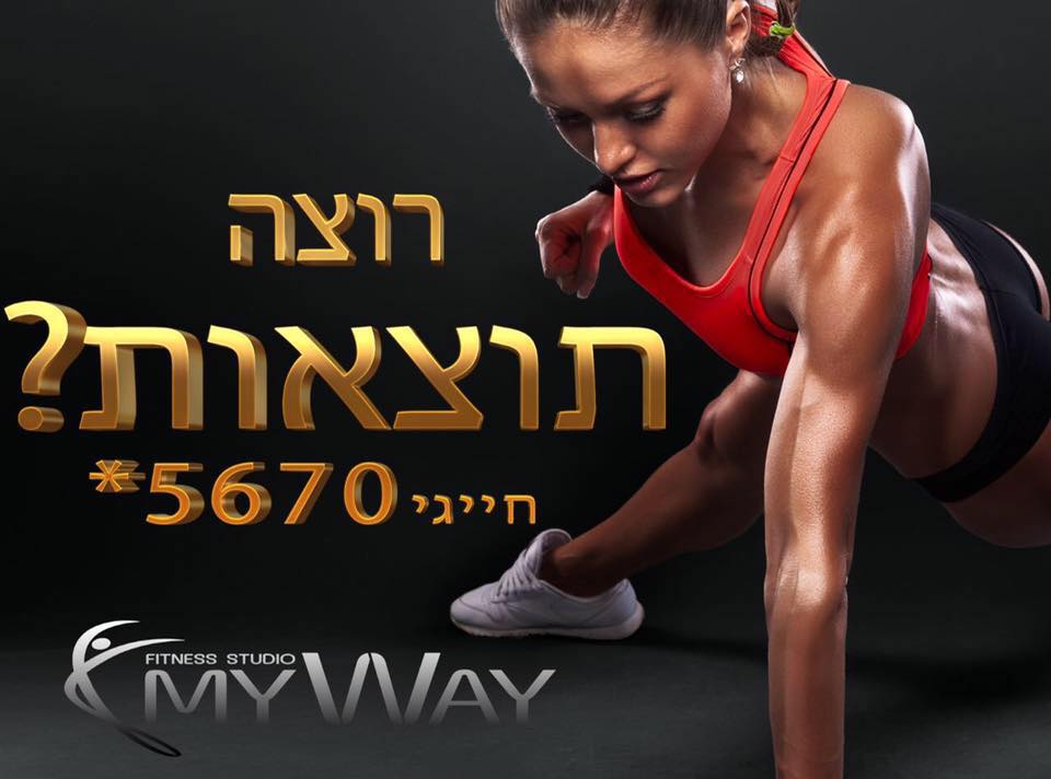 My Way Pilates Studio