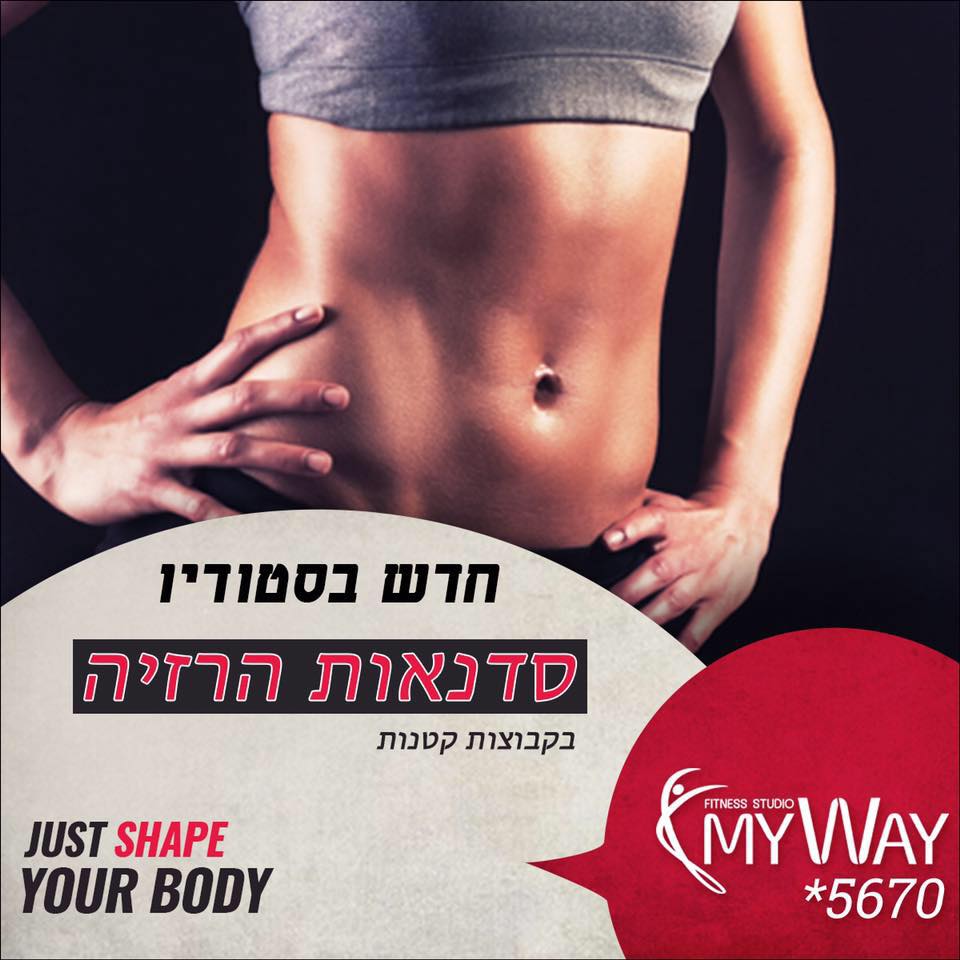  Netanya