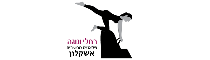Pilates Instruments Studio Ashkelon Ashkelon