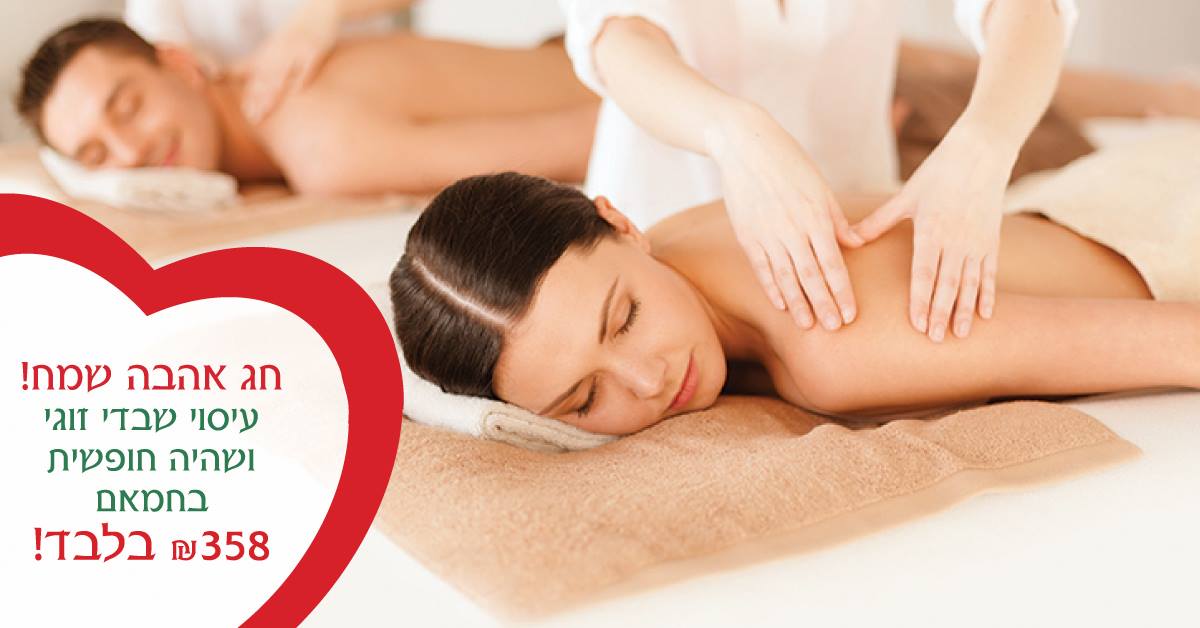 Raphael Ayurveda Center And Spa Israel