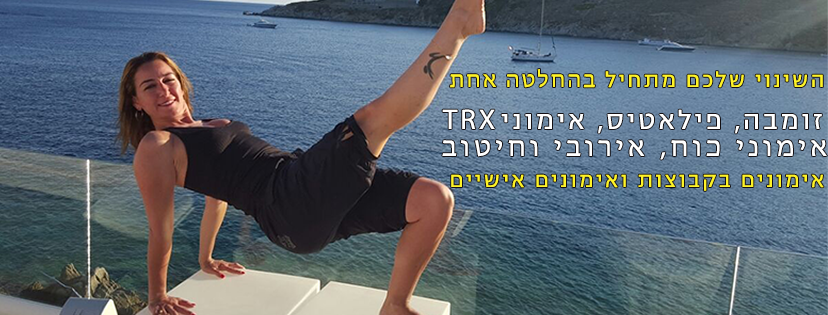 Shir Sport Pilates Center