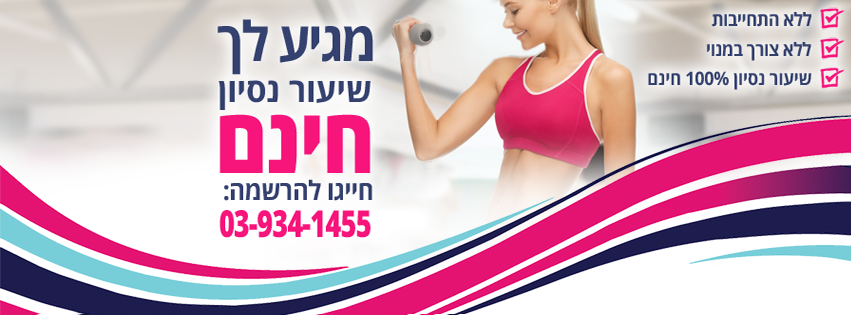 Nice Studio Petah Tikva 