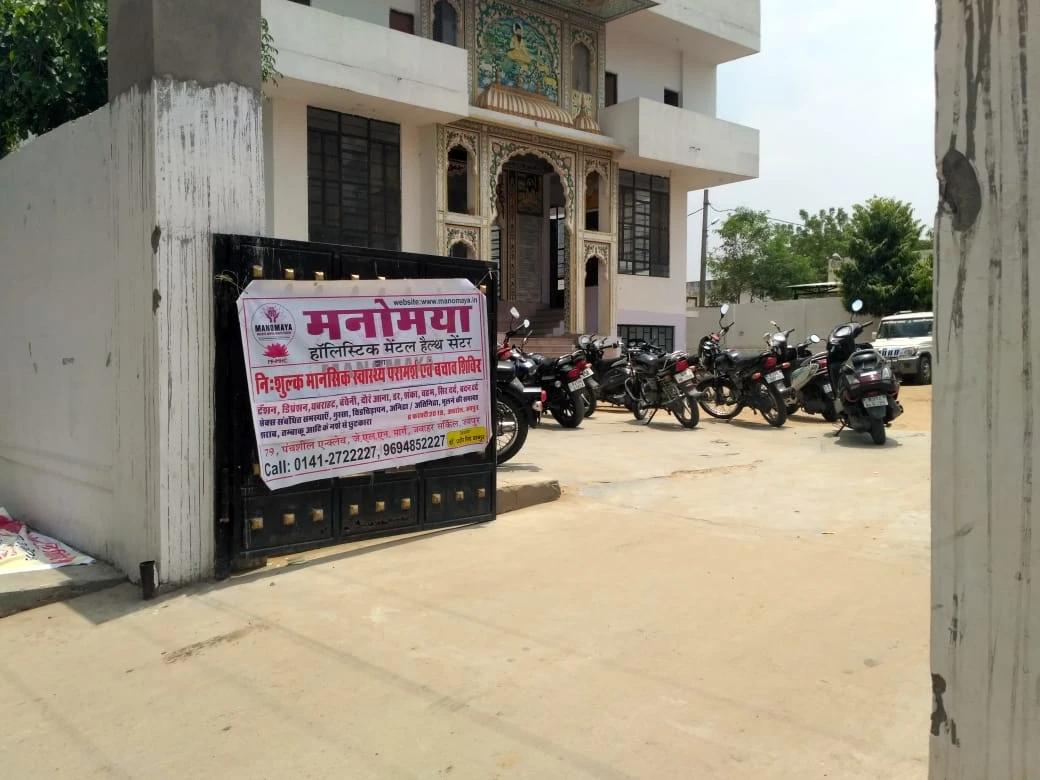 Manomaya Holistic Health Centre 