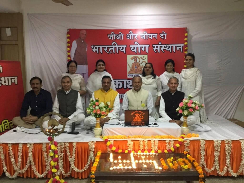 Bharatiya Yog Sansthan 