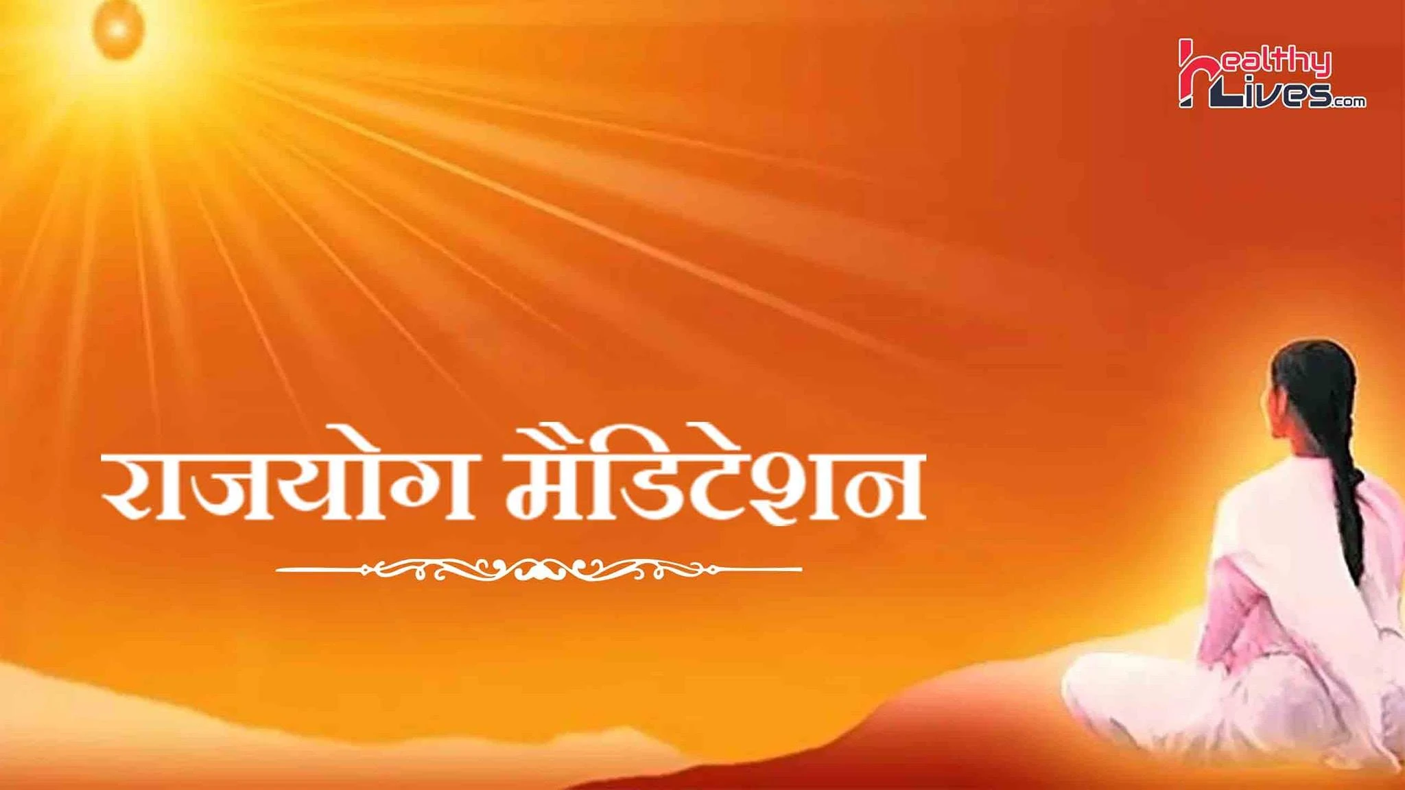 Brahma Kumaris Raj Yoga Meditation Centre Image