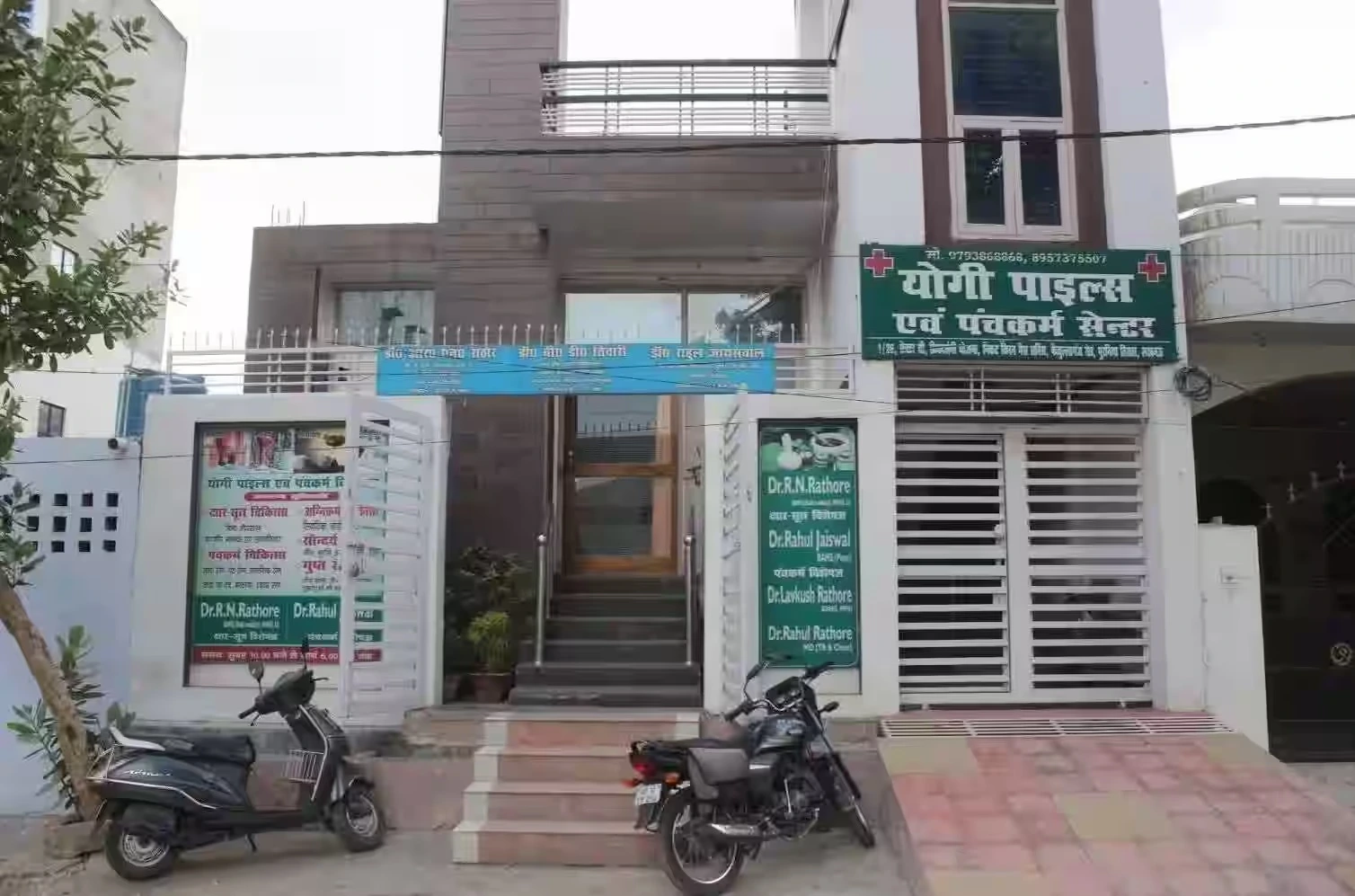Yogipiles & Panchkarma Center Image