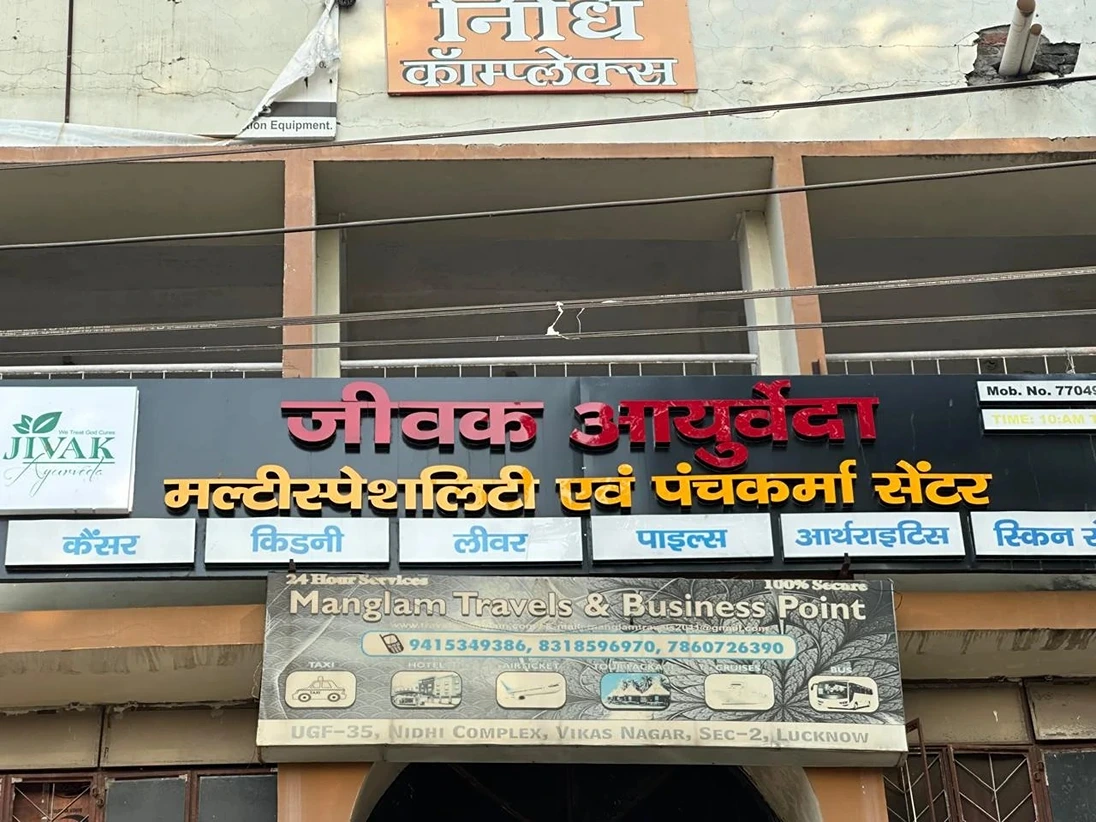 Jivak Ayurveda