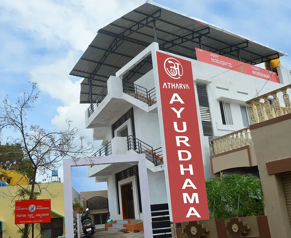 Atharva Ayurdhama Ayurveda Hospital