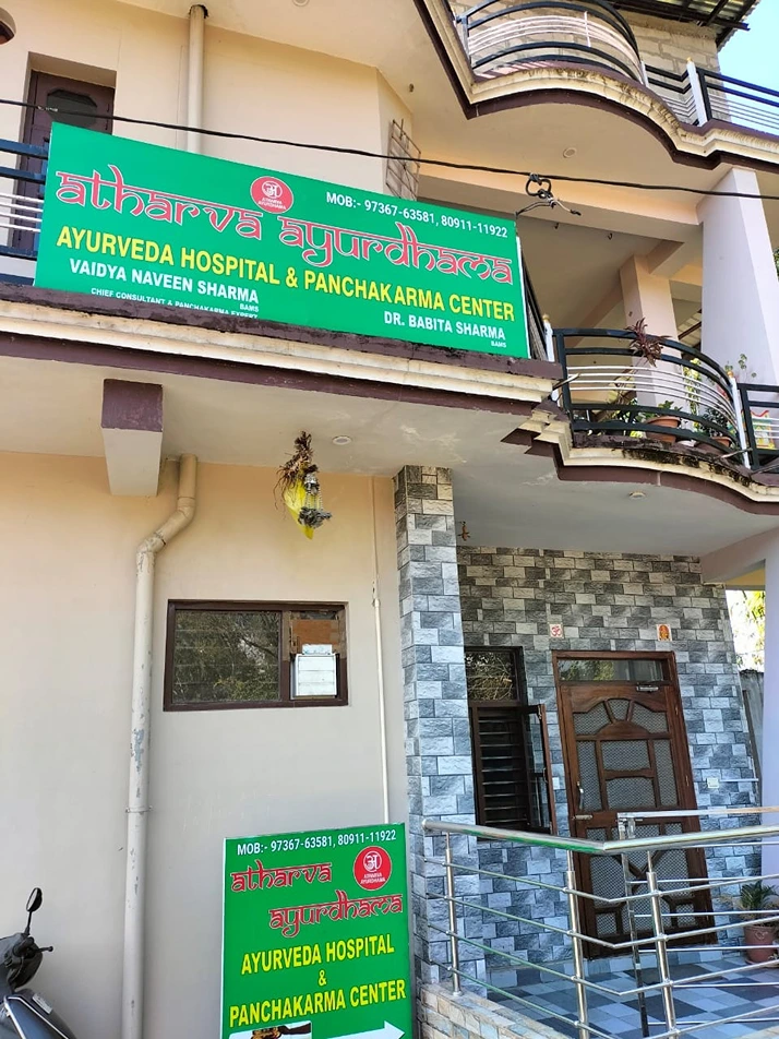 Atharva Ayurdhama Ayurveda Hospital 